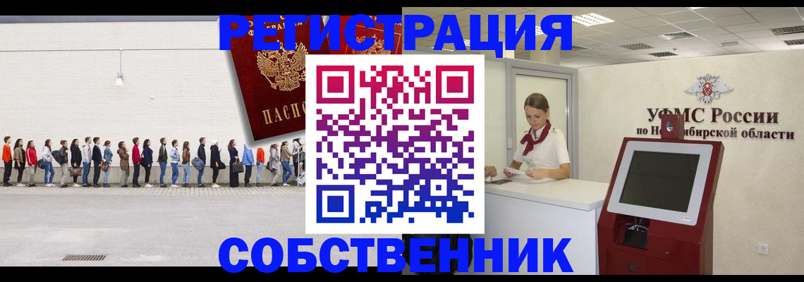 временная регистрация поиск в Кондрово