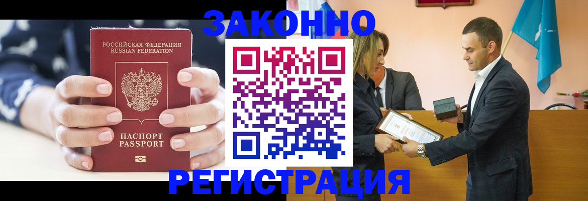 временная регистрация адрес в Кондрово
