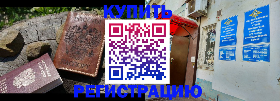 временная регистрация гарантия в Кондрово