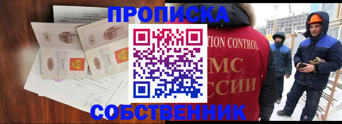 прописка штамп в Кондрово