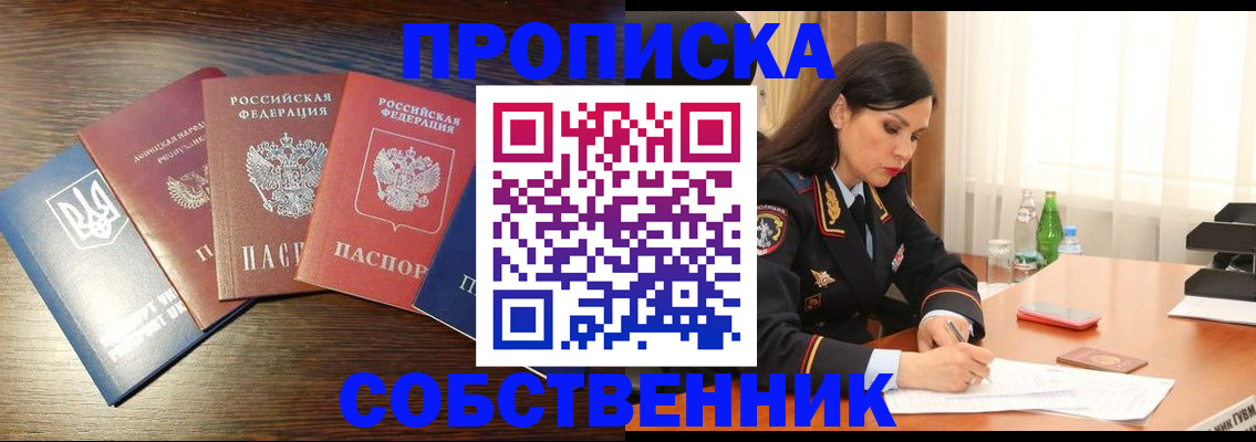 прописка регистрация в Кондрово